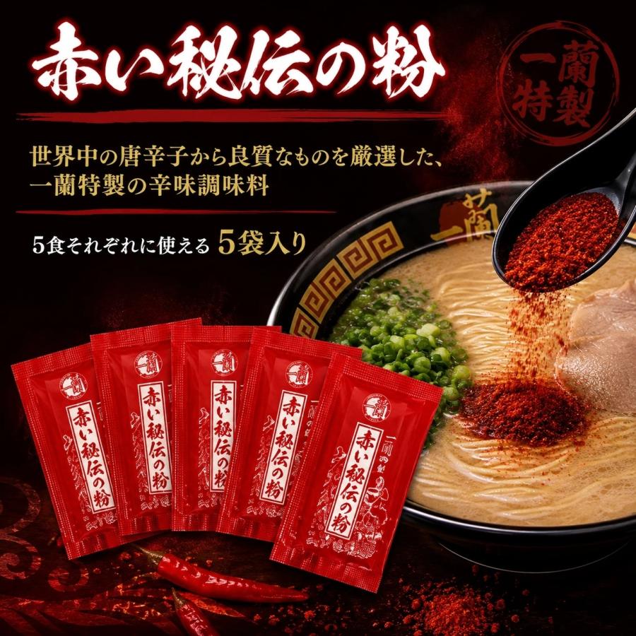 一蘭（ICHIRAN） インスタント ラーメン プレミアム2種セット 5食 博多