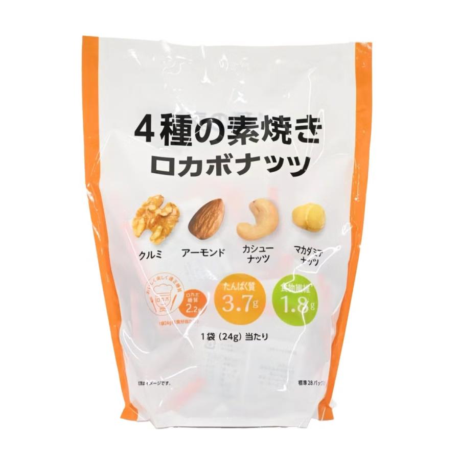 コストコ（Costco） ロカボナッツ 4種 素焼き ミックスナッツ 24g×28袋