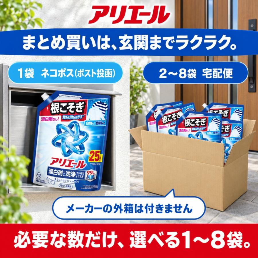 アリエール アリエール液体 625g ジェル 7袋 漂白剤レベル洗浄 エリそ