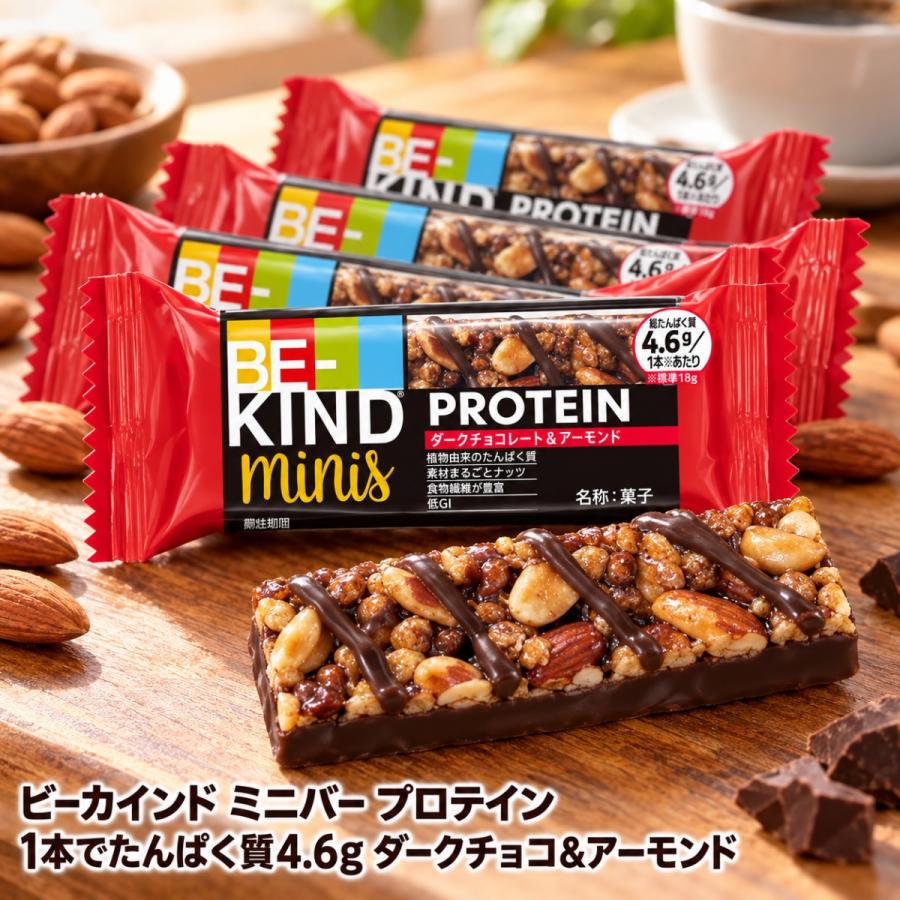 コストコ（Costco） ビーカインド ミニバー プロテイン 24本入り BE
