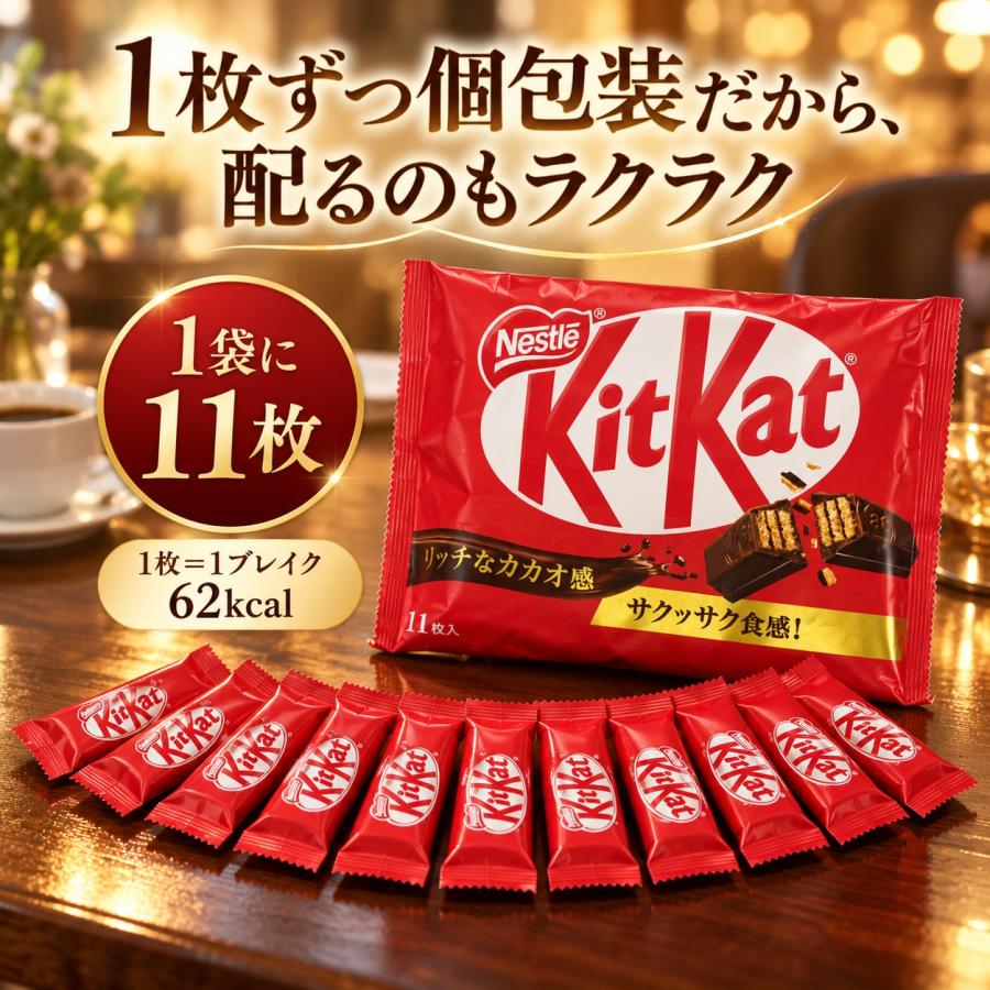 キットカット 詰め合わせ 大容量 66個 6袋 KitKat チョコレート