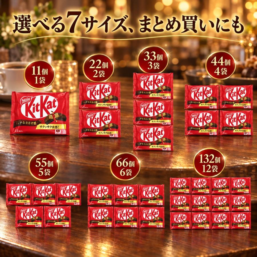 キットカット 詰め合わせ 大容量 66個 6袋 KitKat チョコレート