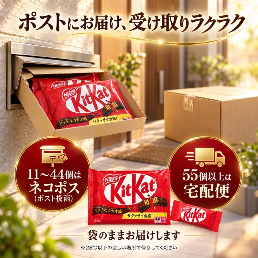 キットカット 詰め合わせ 大容量 66個 6袋 KitKat チョコレート