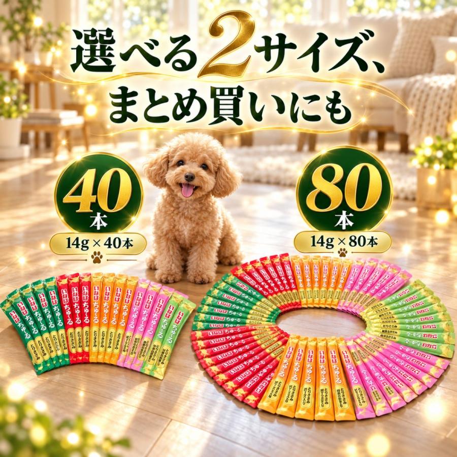 INABA ちゅ〜る ちゅーる 犬 総合栄養食タイプ 犬用 おやつ 40本 5種