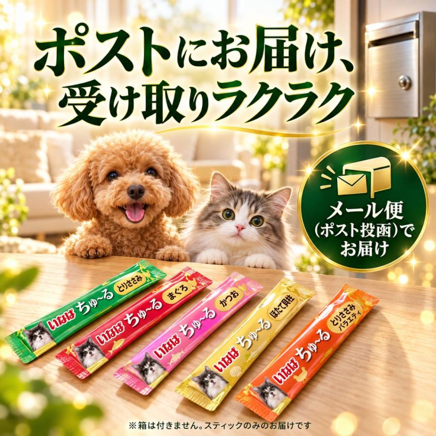 INABA ちゅ〜る ちゅーる 犬 総合栄養食タイプ 犬用 おやつ 80本 5種