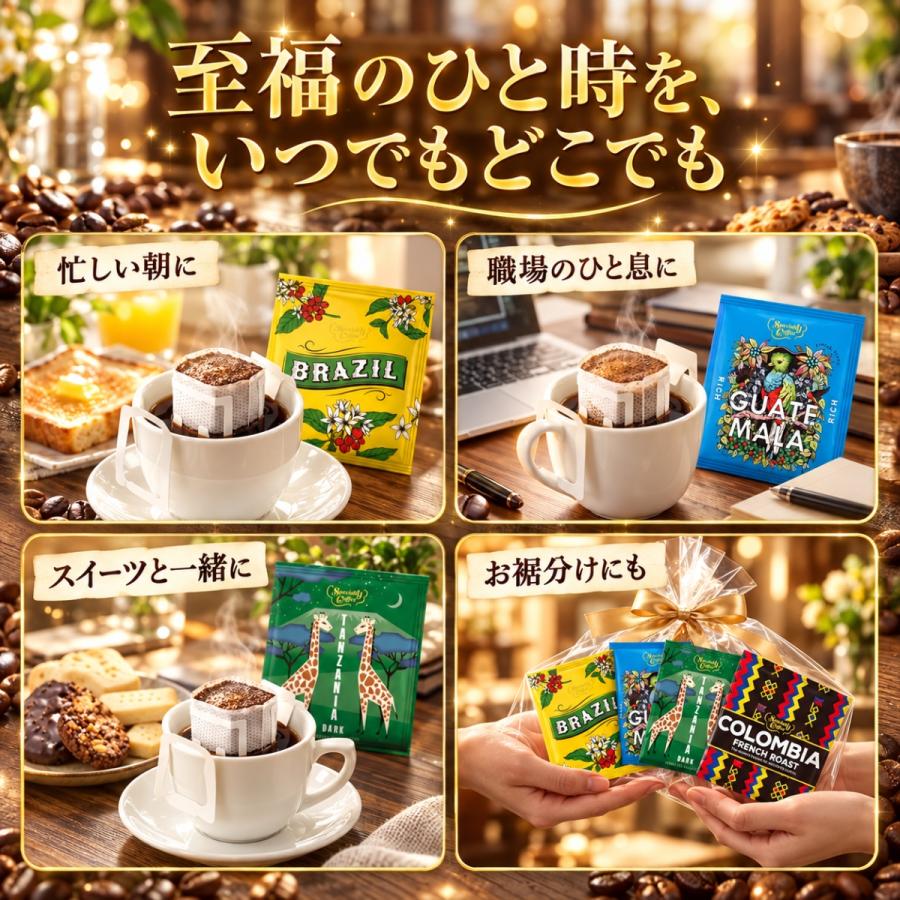 MJB（エムジェイビー） ドリップコーヒー バラエティパック 26袋 4種