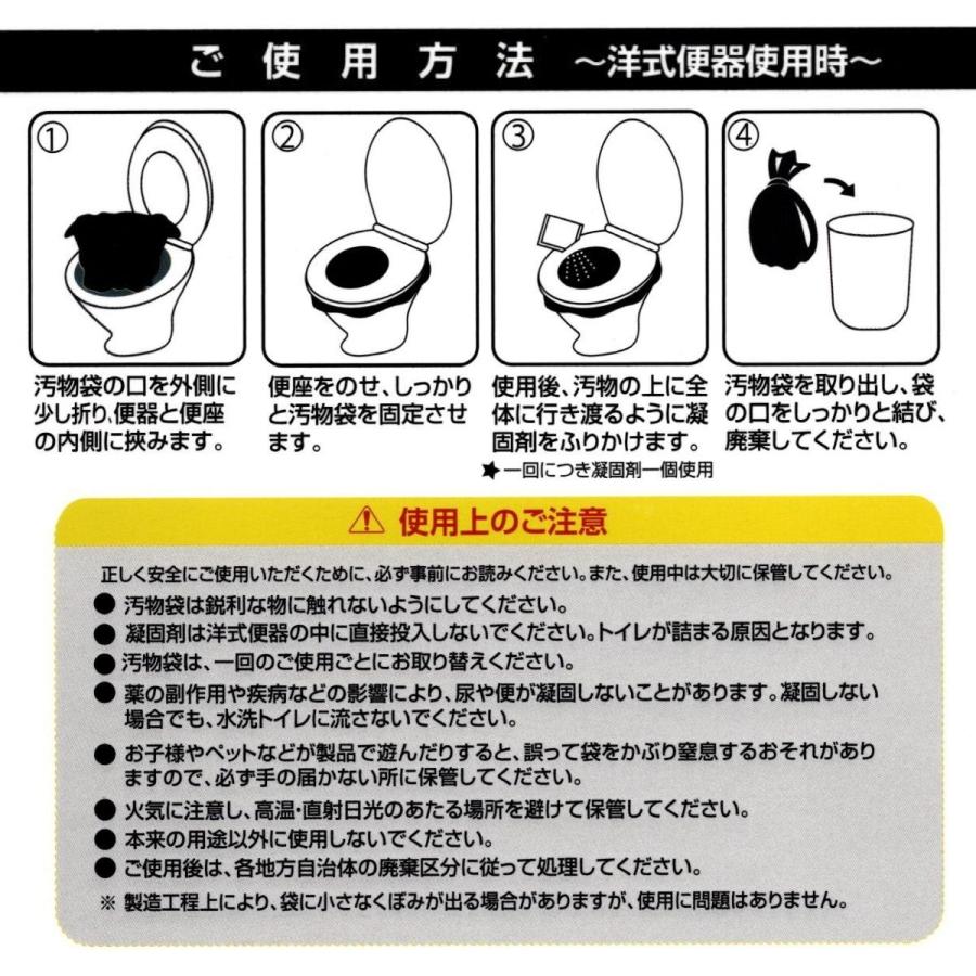 災害用トイレ 使い捨て キャンプ 家族用セット 10回 非常用 携帯 簡易