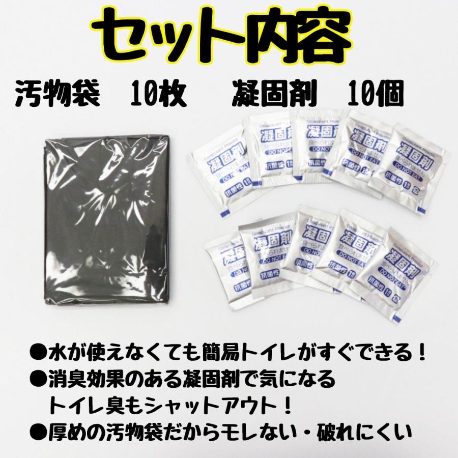 災害用トイレ 使い捨て キャンプ 家族用セット 10回 非常用 携帯 簡易