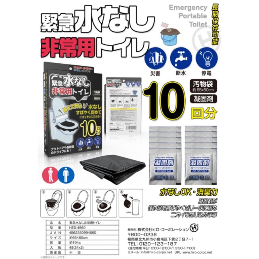 災害用トイレ 使い捨て キャンプ 家族用セット 10回 非常用 携帯 簡易