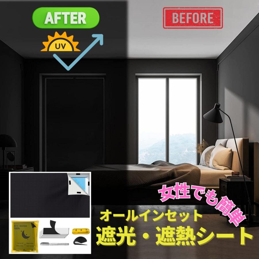 窓 遮光シート 赤ちゃん 夜勤 朝早く目覚める対策 ガラス 布 完全 遮熱 紫外線カット 防水 目隠し シート UVカット 完全遮光 の商品画像