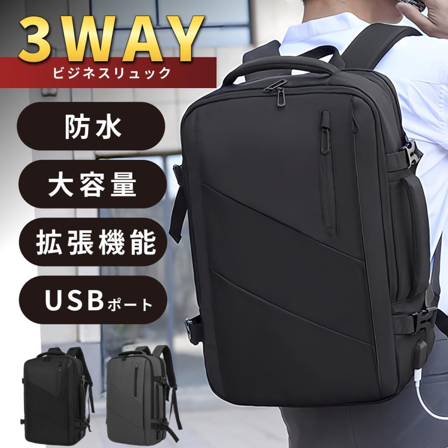 ビジネスリュック メンズ 3way 防水 50代 拡張 大容量 バック ビジネスリュック メンズ 3way 防水 50代 拡張 大容量 バック