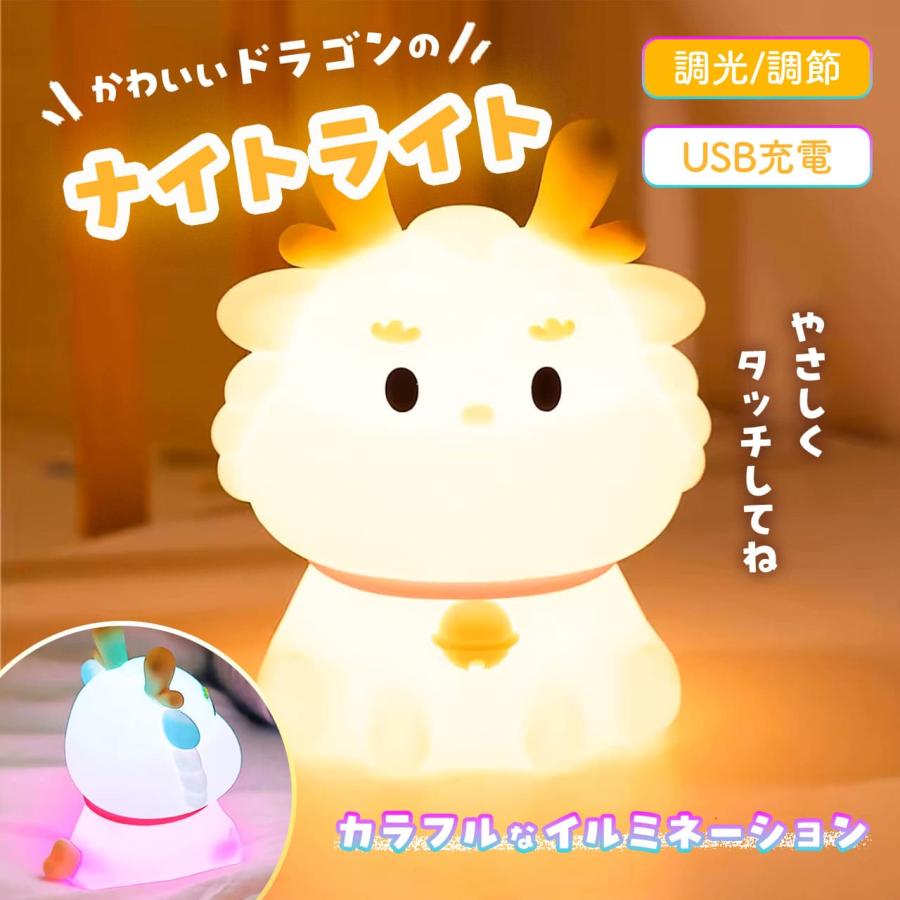 ナイトライト 寝室 充電式 シリコン 赤ちゃん ベッドサイドランプ