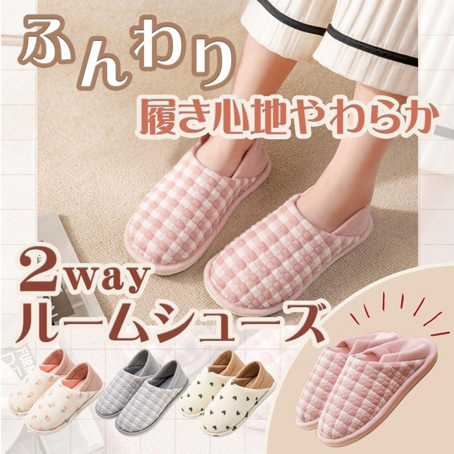 介護シューズ スリッパ 室内 ルームシューズ 2way レディース 滑り止め