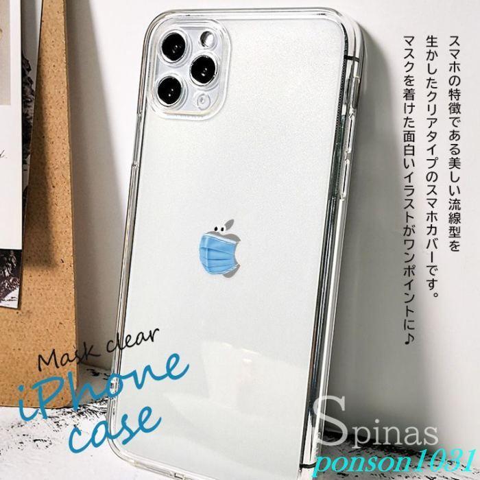 格安 白 カバー 携帯 Promax Iphone12 Iphone13 Iphone クリア マスク スマホカバー スマホケース ホワイト 落下防止 携帯電話 女性 男性 ユニセックス マット 半透明 Iphone用ケース 対応機種 Iphone12promax Leauduvalenciennois Fr