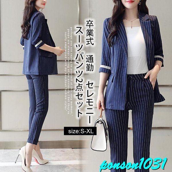 正規品 低価 パンツスーツフォーマルスーツセット卒業式母コーデスーツセットアップレデース韓国春スーツパンツテーラードジャケット2点セットストライプセレモニー通勤ol入学式お洒落着痩せ上品 30代40代 公式アプリ Oriongroupservices Com
