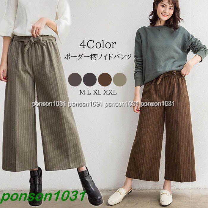 ワイドパンツ レディース 春夏秋冬 ハイウエスト リボン ウエストゴム ガウチョ ロングパンツ ボトムス S M L Xl Xxl グレー ブラック ピンク ベージュ Uayk0kxyhz ファッション Windowrevival Co Nz