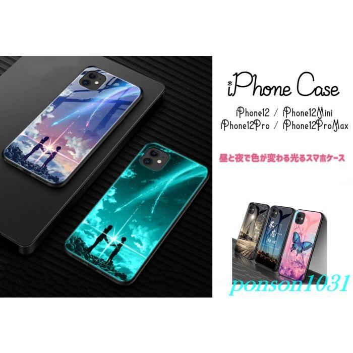 一番人気物 Iphone12シリーズ 昼と夜で色が変わるスマホケース 強化ガラス 9h 発光 蓄光 Iphone12mini Iphone12 Iphone12pro Iphone12promax Iphone用ケース 機種 Iphone12 Www We Job Com