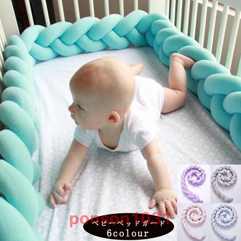 ベビーベッドガード抱き枕サイドガードノットクッション赤ちゃんベッドバンパーソファークッション出産祝いギフト結び目ベビー用品撮影小物授乳枕 魅力的な