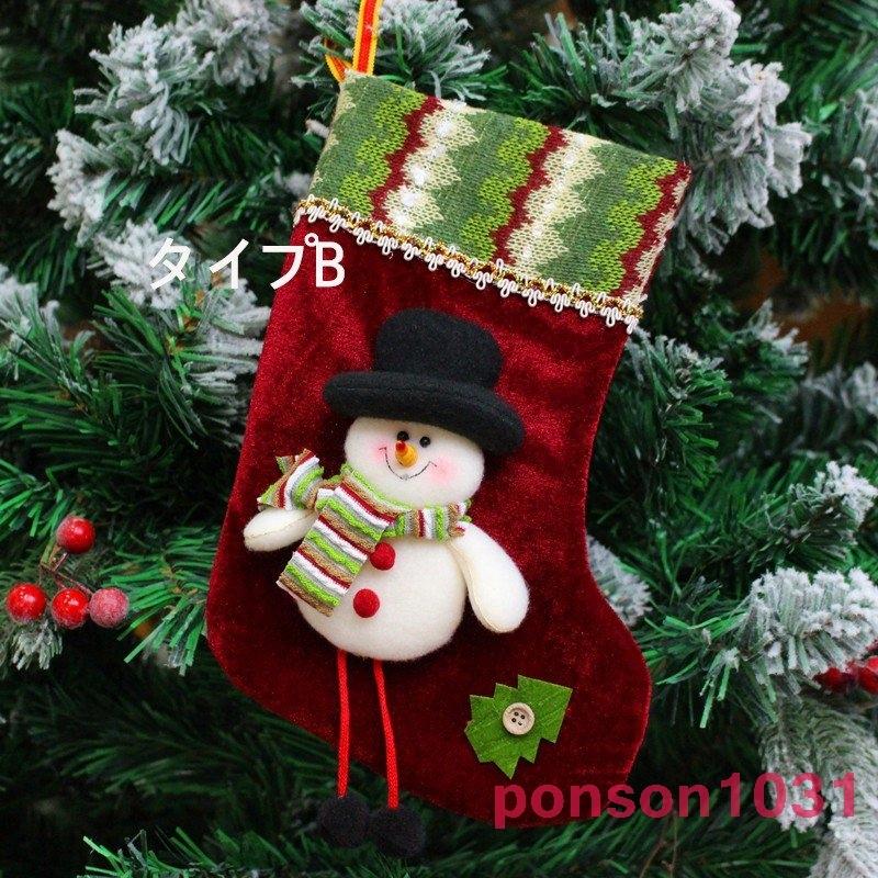 最旬ダウン クリスマスストッキング靴下サンタ雪だるまトナカイクリスマスツリー飾りギフトバッグプレゼントパーティーグッズデコレーション可愛い その他財布 帽子 ファッション小物 色 タイプf Www We Job Com