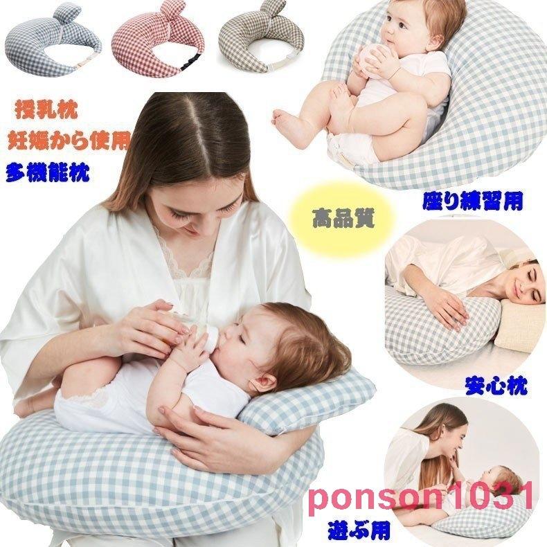 喜ばれる誕生日プレゼント 授乳クッション授乳授乳枕クッション抱き枕安眠快眠お座りクッション洗える妊婦さんのための抱き枕妊娠中 抱っこ紐 おんぶ紐 サイズ フリーサイズ Www We Job Com