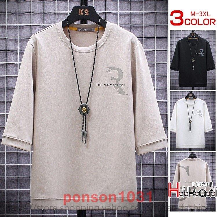 70 Off Tシャツ カットソー メンズtシャツ七分袖tシャツ夏物ティーシャツ父の日 七分袖tシャツメンズ夏服カットソーtシャツ7分袖クルーネックカジュアルtシャツサマーtシャツトップス Www Threeriversofs Com