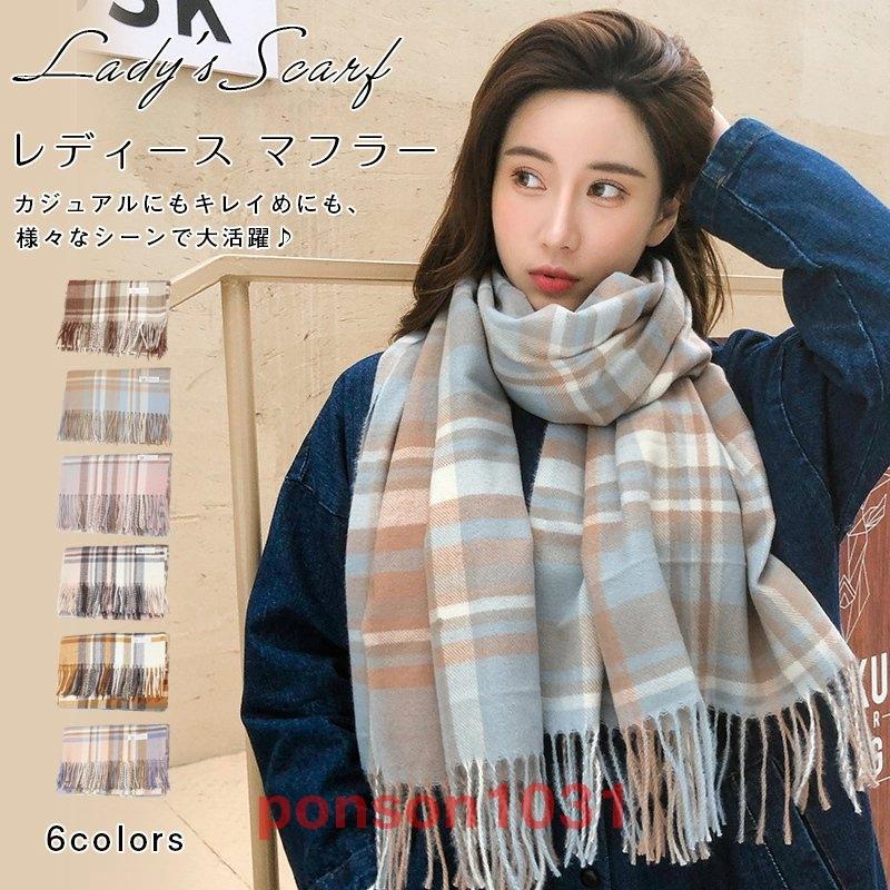 取寄商品 大判ストールチェック柄レディースマフラー秋冬ふんわりフワフワ暖かいストール通学通園秋冬防寒対策かわいいおしゃれプレゼント Www Serbios It