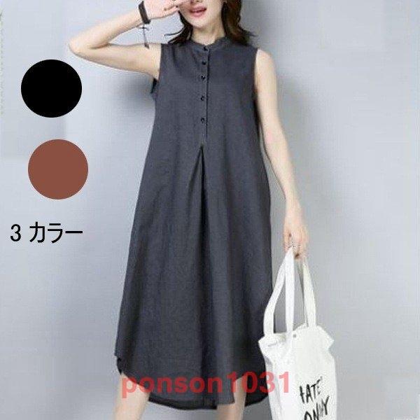 メーカー直売 イレギュラーワンピース膝丈ノースリーブaラインゆったりルーズmlxl ワンピース カラー サイズ ブラック L Lolas Com Co