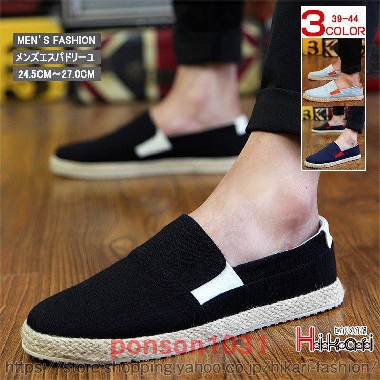 1374円 人気満点 スリッポンエスパドリーユメンズキャンバスシューズローファーサンダルメンズ靴シューズ夏用