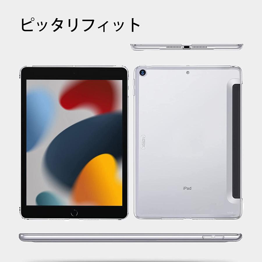 ESR ESR iPad 第9世代 2021 ケース PC背面ケース iPad 第8世 (2020)/第