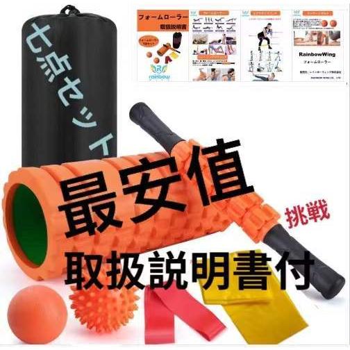※※※ヨッシー※※※トリガーポイント社 フォームローラーセット セットでお買い得】トリガーポイント フォームローラー