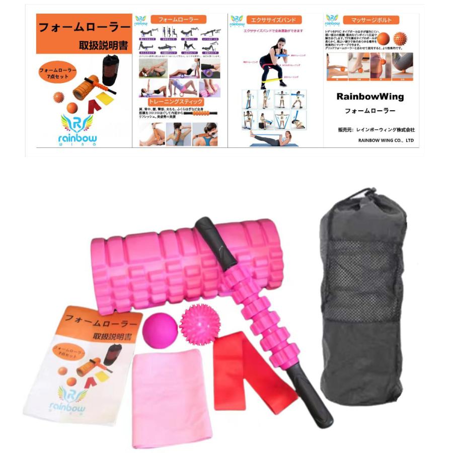 マニュアル付 ヨガポール7点セット フォームローラー 筋膜リリース