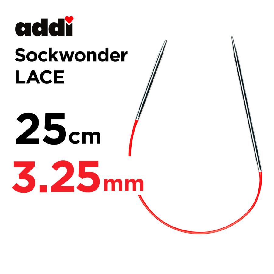 輪針 25cm 3.25mm アディ addi ソックワンダー レース sockenwunder