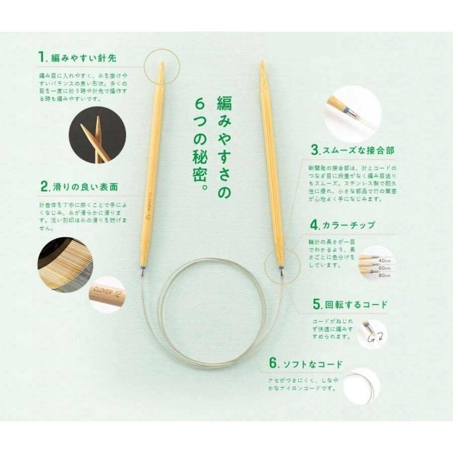 クロバー（Clover） 輪針 S 80cm 匠 8号 4.5mm マジックループ 編針