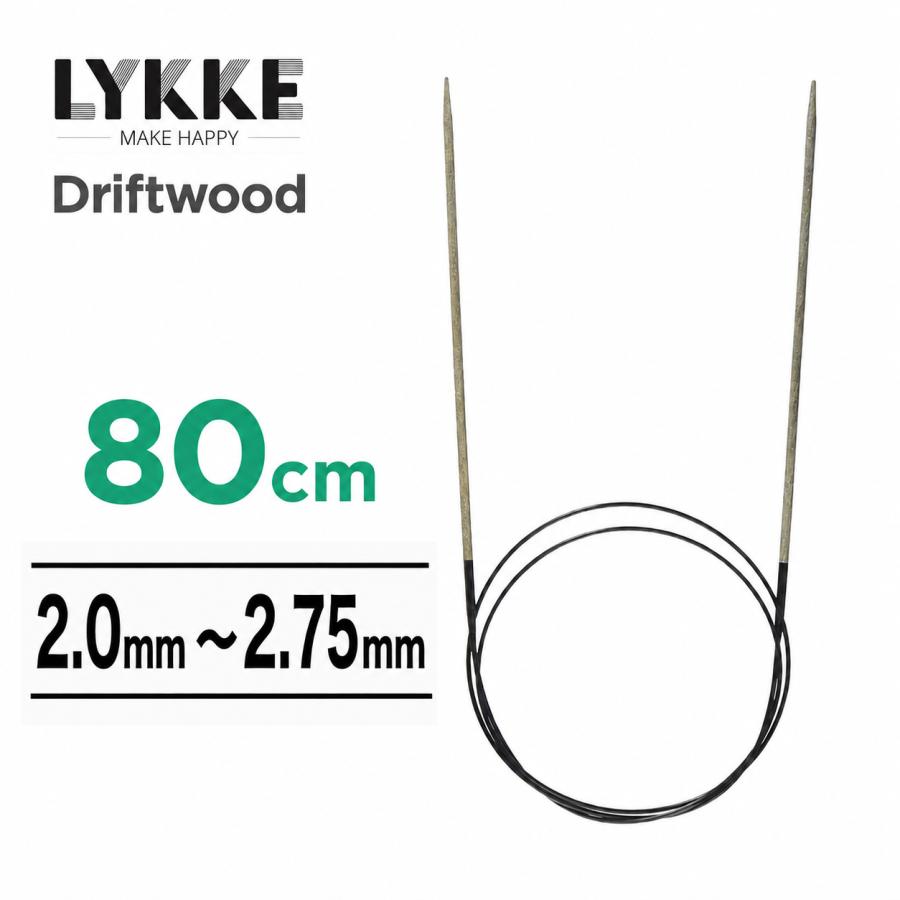 ロックウッディ　ワイドリーフ　大株　2つセット 輪針 LYKKE リッケ Driftwood ドリフトウッド 80cm 32インチ 2.0mm