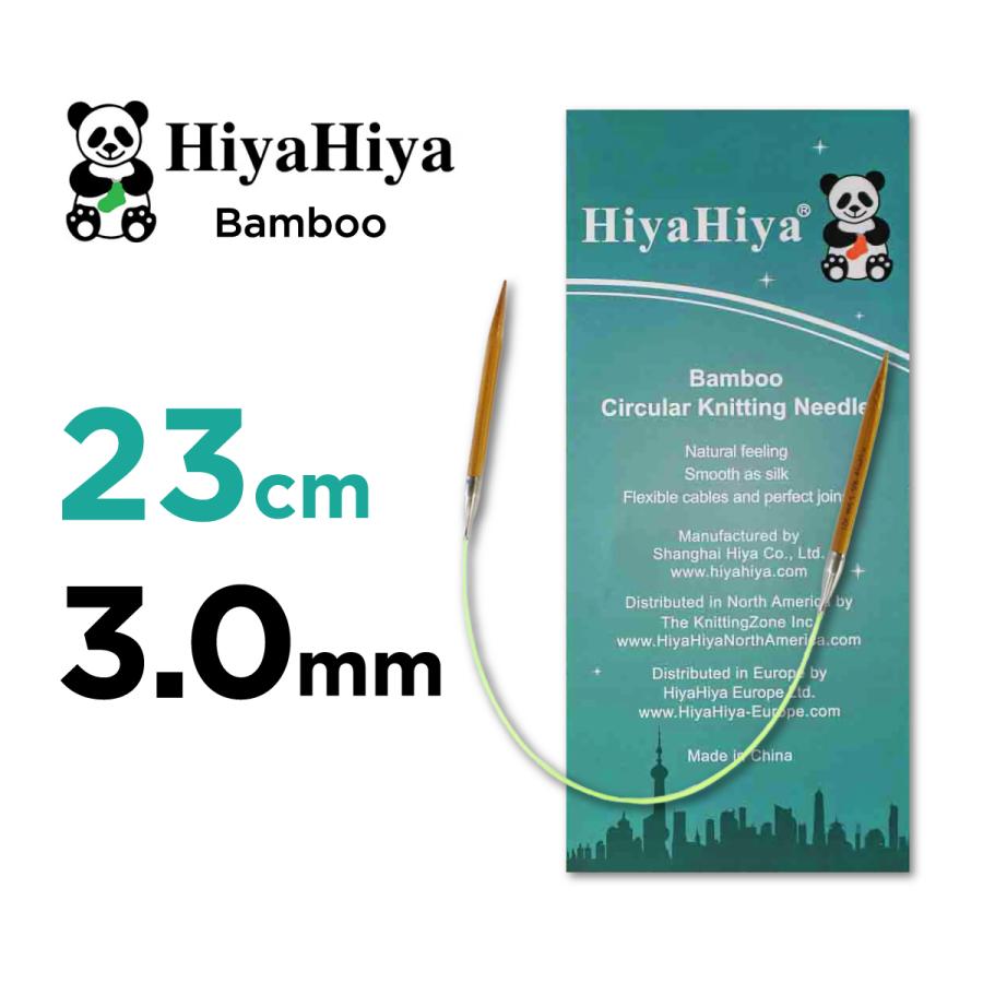 輪針 23cm 3.0mm HiyaHiya ヒヤヒヤ バンブー 9インチ 編み針 ミニ輪針  