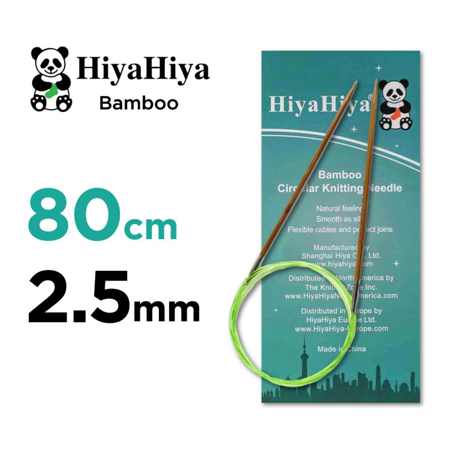 輪針 80cm 2.5mm ヒヤヒヤ バンブー HiyaHiya 32インチ 編み針