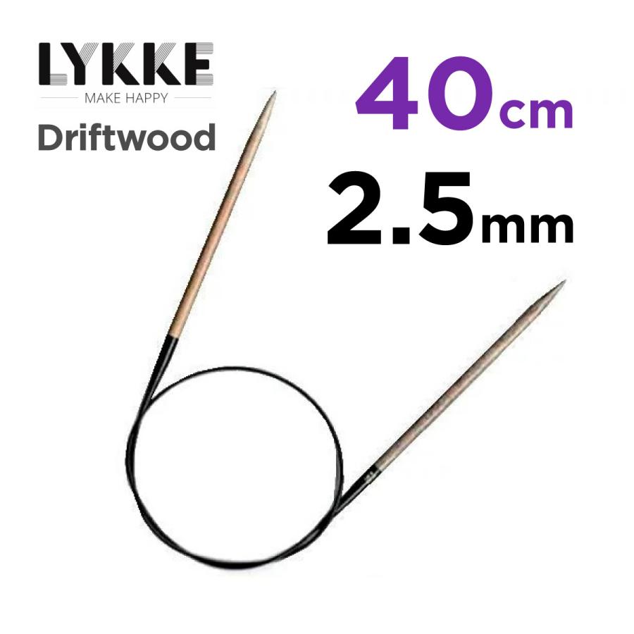 LYKKE Driftwood 16インチ 40cm 2.5mm 輪針 輪ばり 【在庫処分】 靴下 信託 ドリフトウッド 編針 リッケ