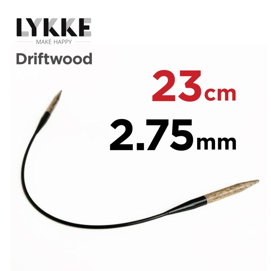 23年モデル　未使用に近い　極美品　STREULE 27-27.5cm 輪針 23cm 2.75mm リッケ LYKKE ドリフトウッド 9インチ 編み針 ミニ輪