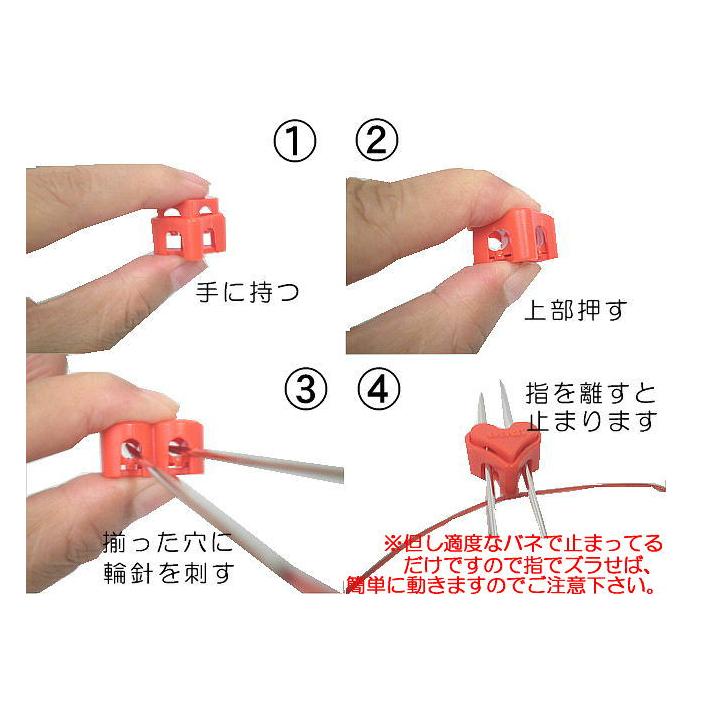 addi ハート型ストッパー ToGo-big(大) ステッチホルダー : 輪針専門店