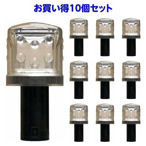 ソーラーキングミニ 10個【ソーラー点滅灯 ソーラーLED工事灯 工事保安 