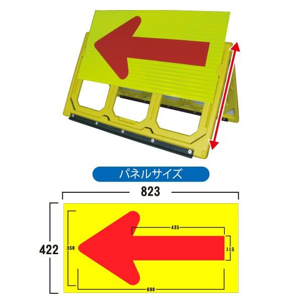 KB矢印板 KB-01 蛍光黄色/赤矢印 NETIS高輝度シート 工事看板 保安用品