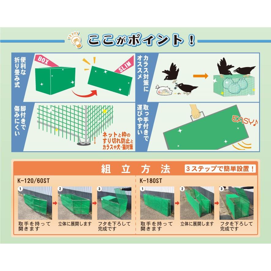 終売】カンエツ 折り畳み式ゴミ収集ボックス K-180ST ゴミステーション