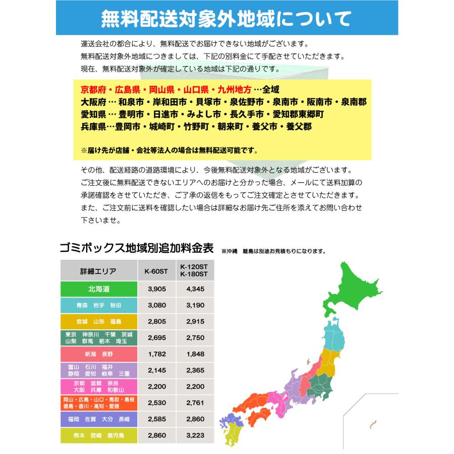 カンエツ 折り畳み式ゴミ収集ボックス K-60ST ゴミステーション 自治会 町内会 小動物  カラス対策 送料無料（一部地域を除く）の画像