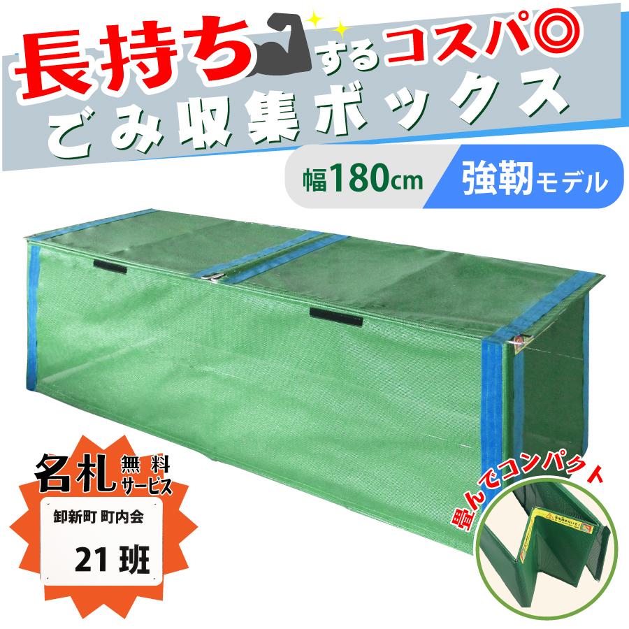 カンエツ 新型 折り畳み式ゴミ収集ボックス K-180TAFU（K-180SN） ゴミ