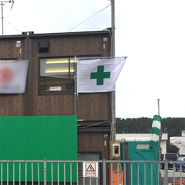 ユニット 372 02 安全旗 中 9 1270mm ヒモ付き 綿 天竺 ハトメ 工事現場 送料無料 代引不可 026 010 ポン田 通販 Yahoo ショッピング