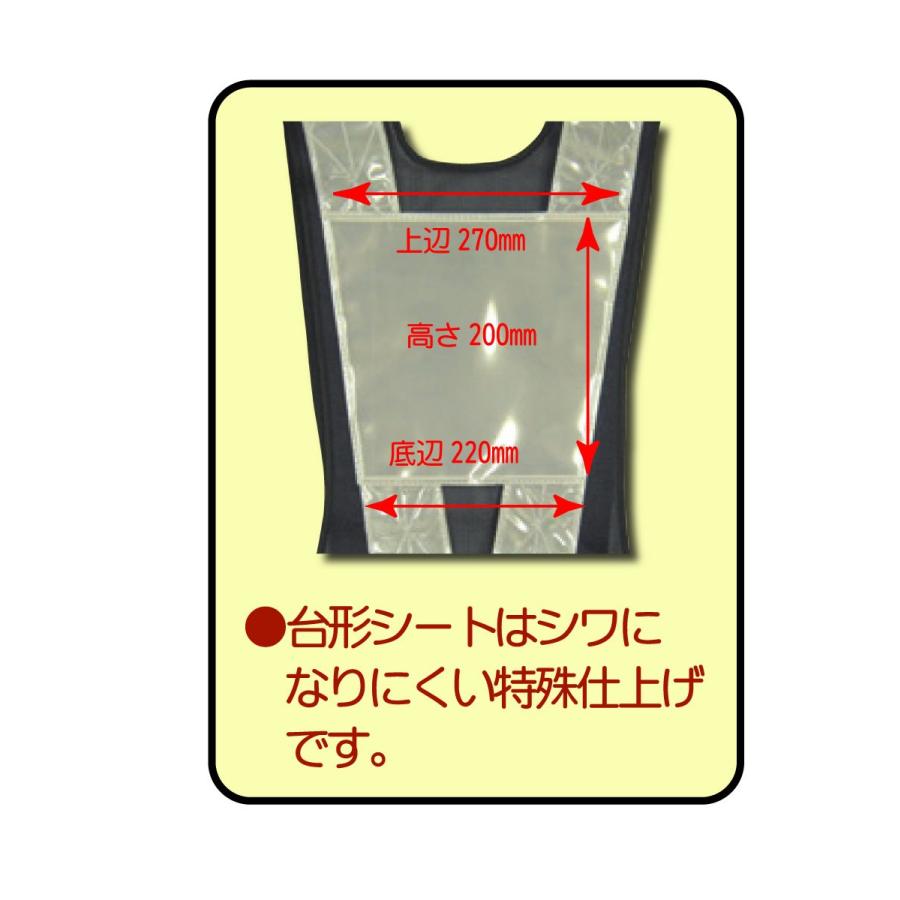 【名入れ加工なし】　高輝度反射ベスト　Ｖ７０サイズ調整ベスト　背中台形シート付｜ponta-ponta｜03