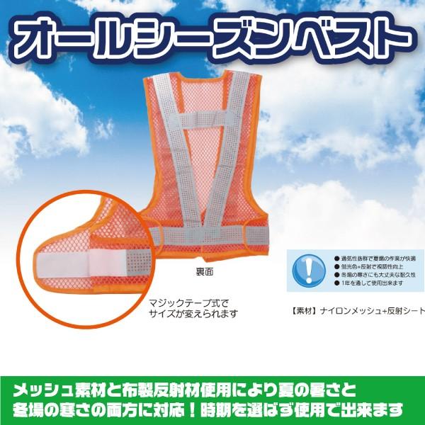 オールシーズンベスト 通気性抜群 安全ベスト チョッキ 【クリック 