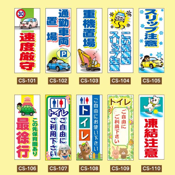 キャラクター看板 鉄板 550×1400 板のみ : ポン田 - 通販 - Yahoo