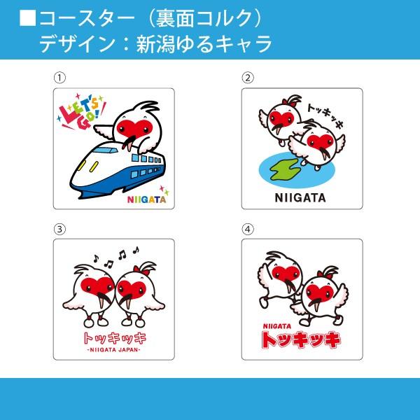 オリジナルコースター ペット・犬・トッキッキ・ご当地物（新潟