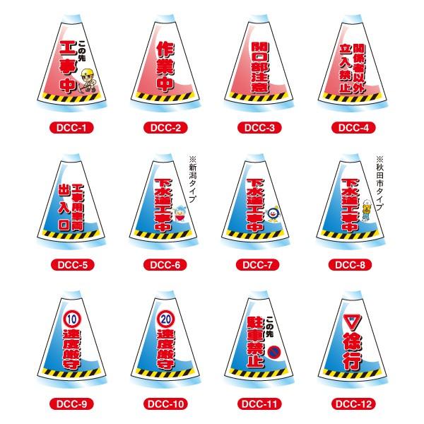 デコレーションコーンカバー NETIS 高輝度反射片面 カラーコーン